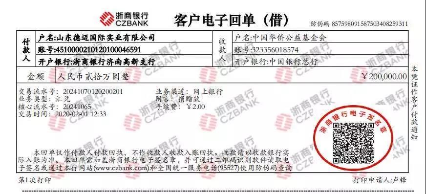 微信图片_20200622140528.jpg